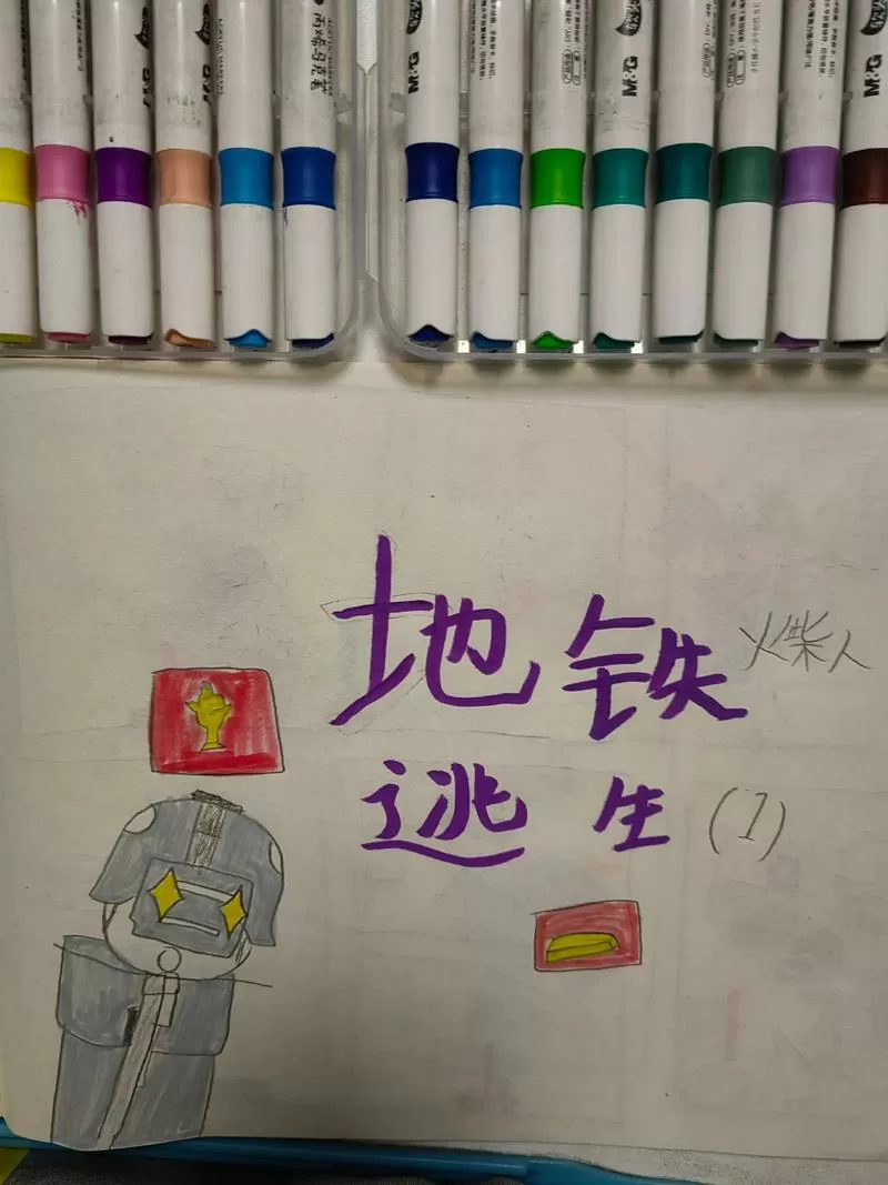地铁逃生内存多大