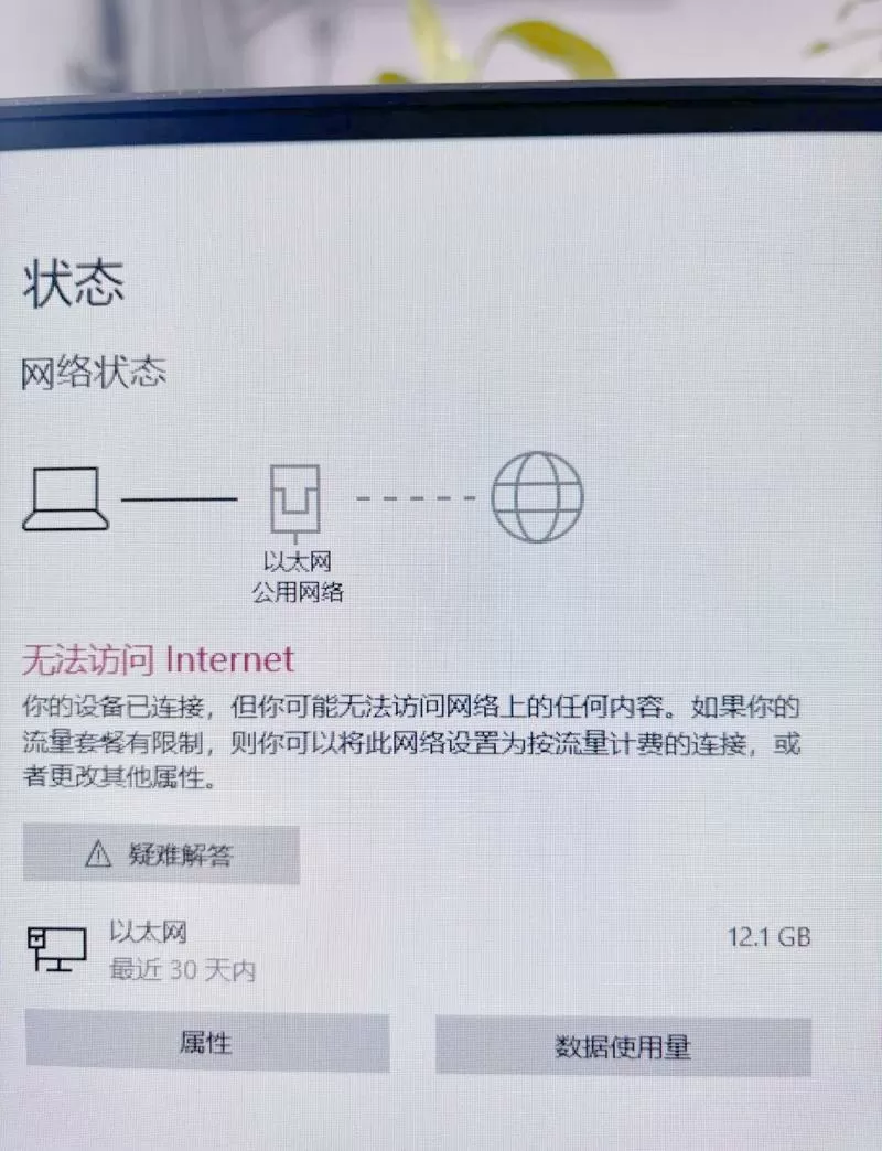鲁大师更新完网卡驱动连不上网