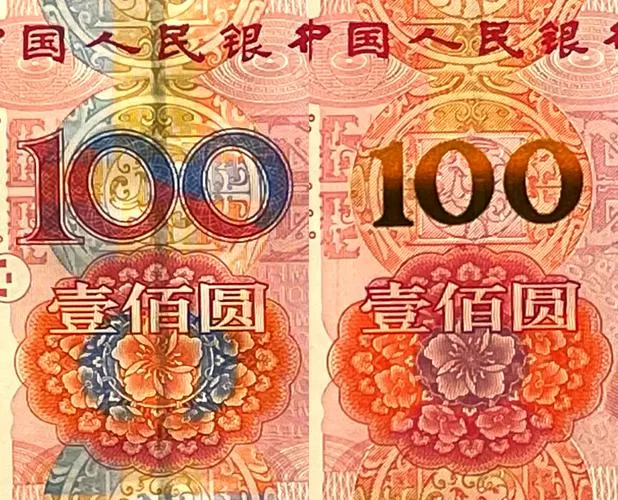 100元有几个版本截图