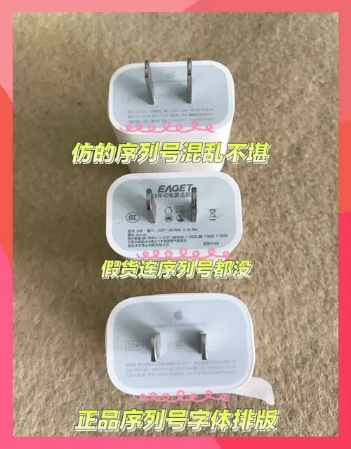 充电器头可以查序列号嘛
