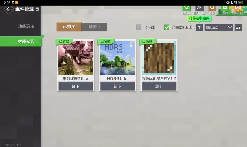 我的世界home点怎么设置