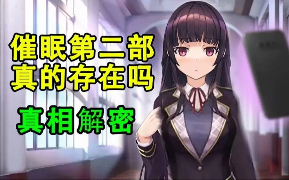 催眠小镇汉化版下载