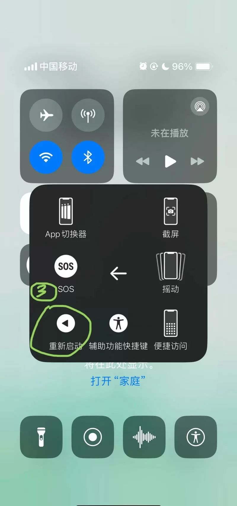 iphone7的悬浮球在哪里设置