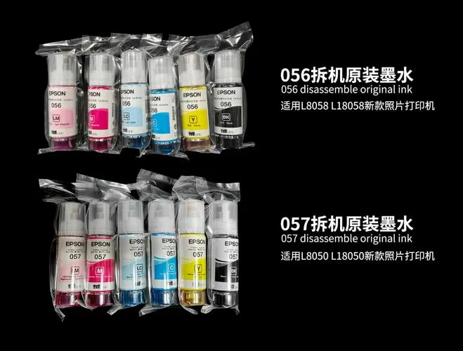 国产墨水和原装墨水区别