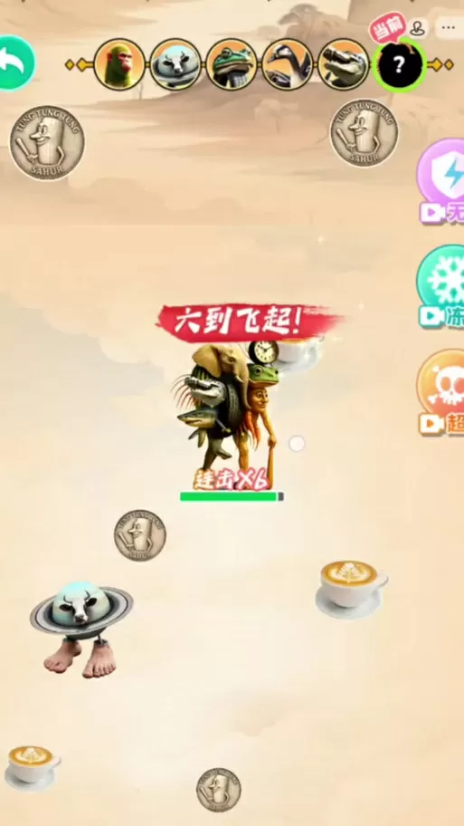 山海经进化模拟器破解版