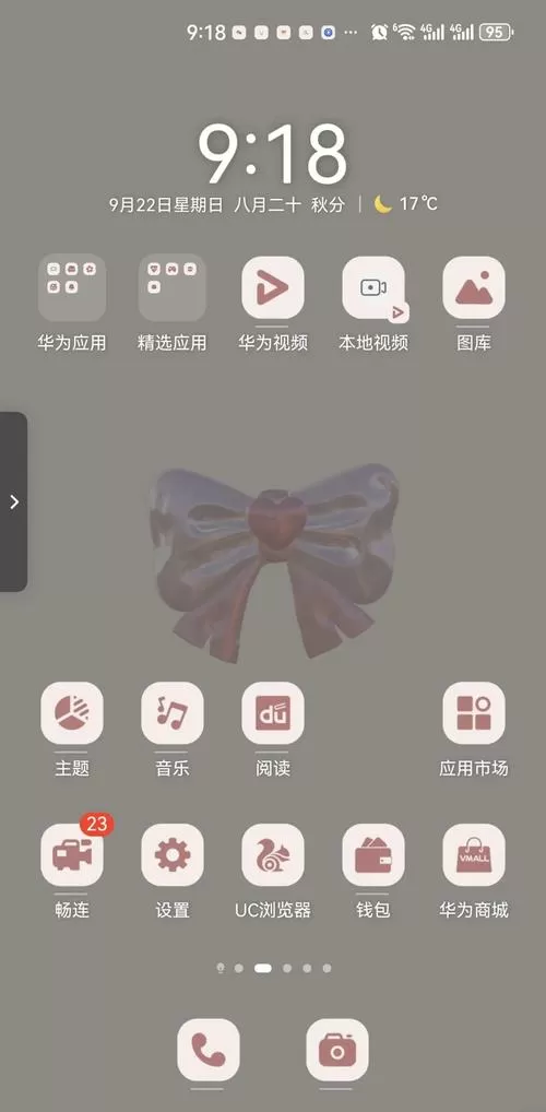 华为框框模式怎么解除