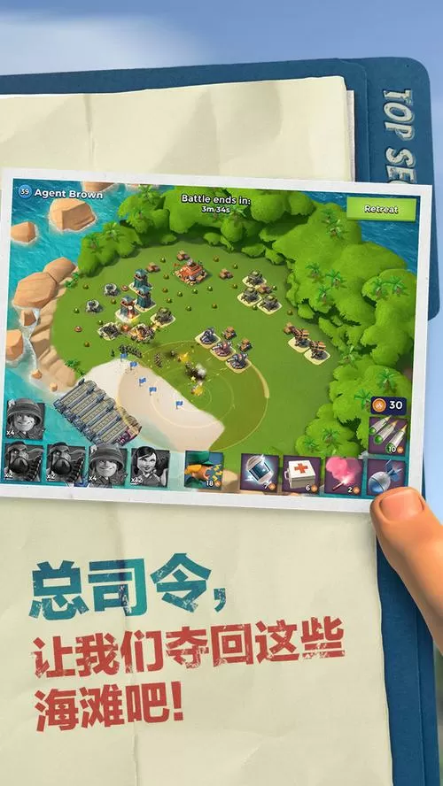 海岛奇兵内购无限钻石