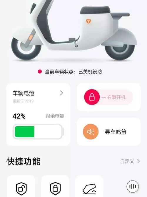 雅迪蓝牙不显示标志怎么回事缩略图