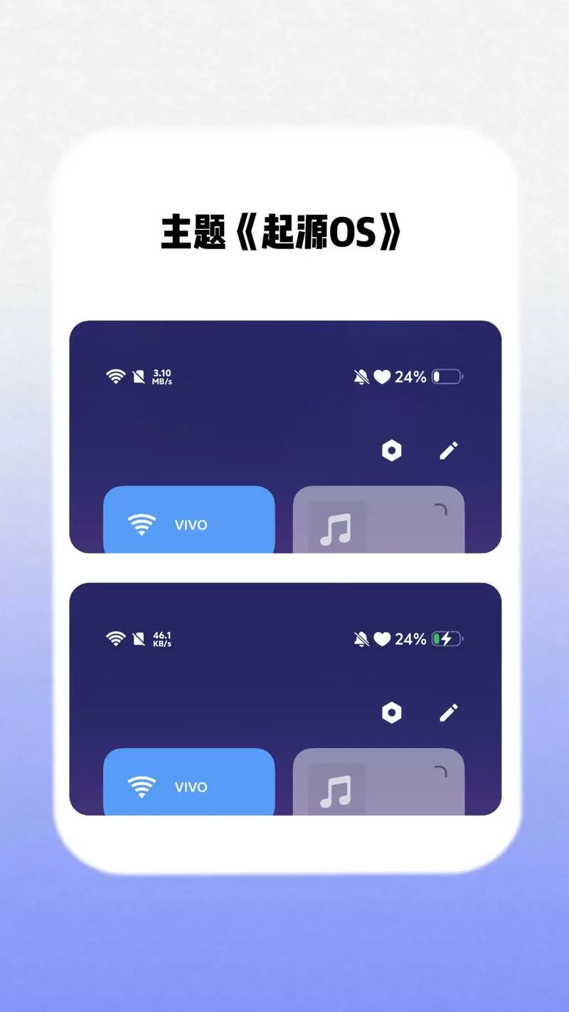 iqoo顶部状态栏怎么设置