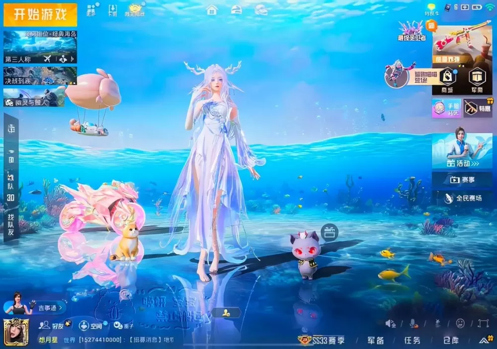 和平精英大厅背景音乐怎么换