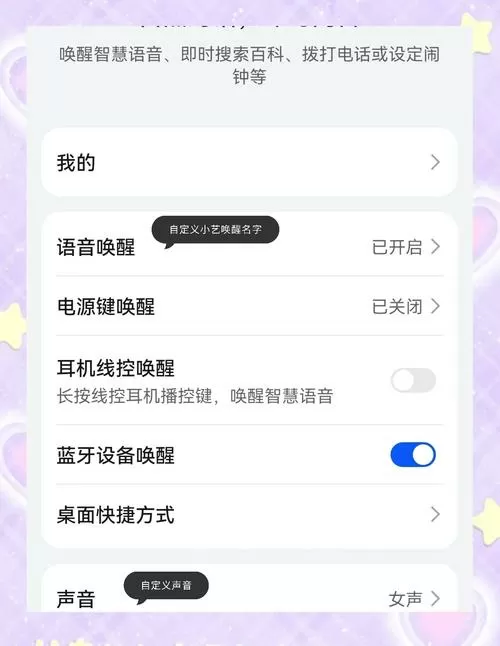华为荣耀电视怎么唤醒语音
