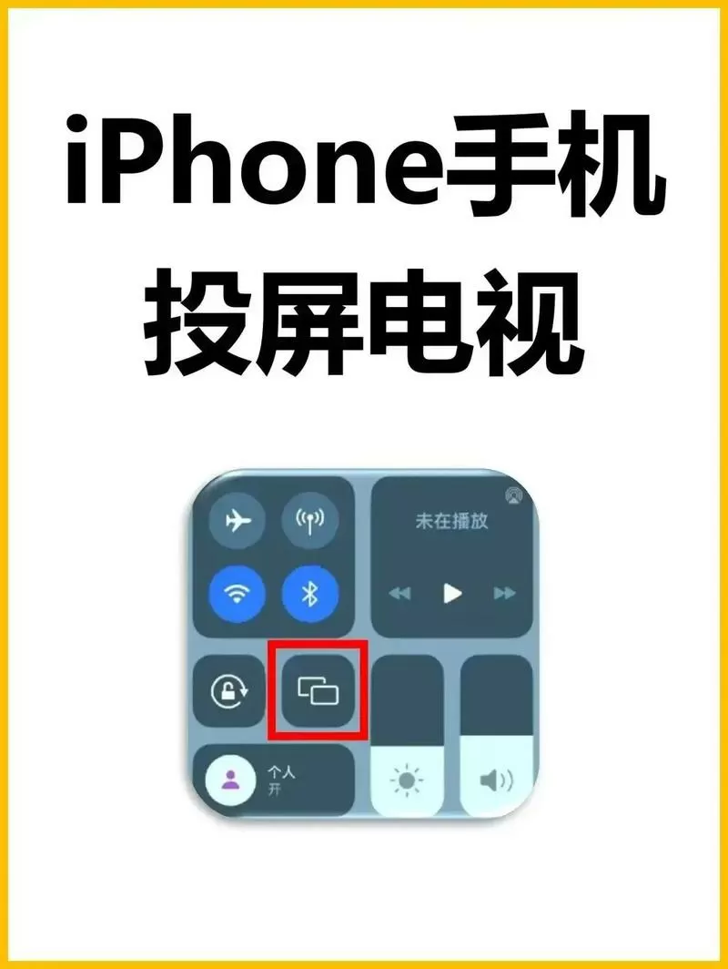 手机投屏密码是多少截图
