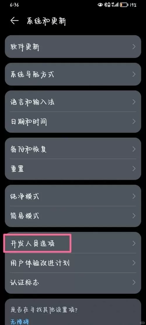 怎样解除华为手机健康使用手机时间