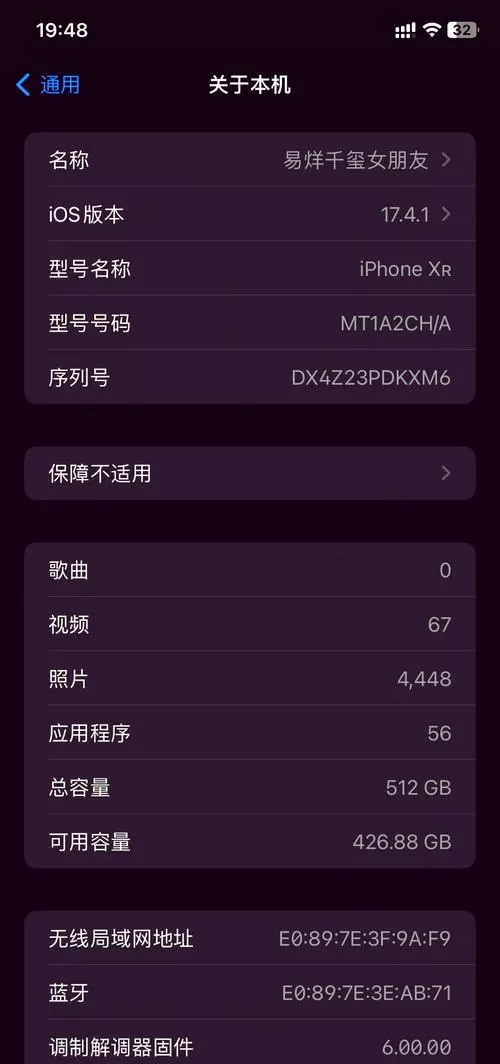苹果xr打游戏卡顿严重解决方法