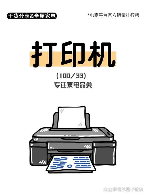 一直显示打印机正忙