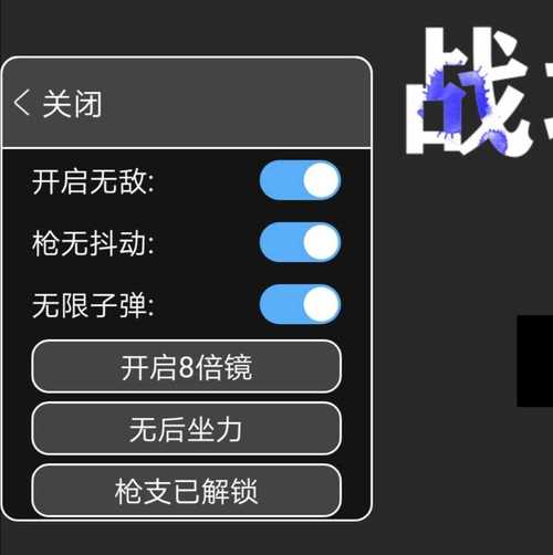 战地模拟器MOD作弊菜截图