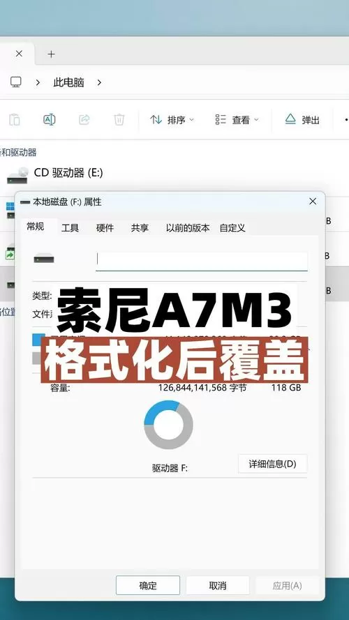 索尼相机格式化恢复