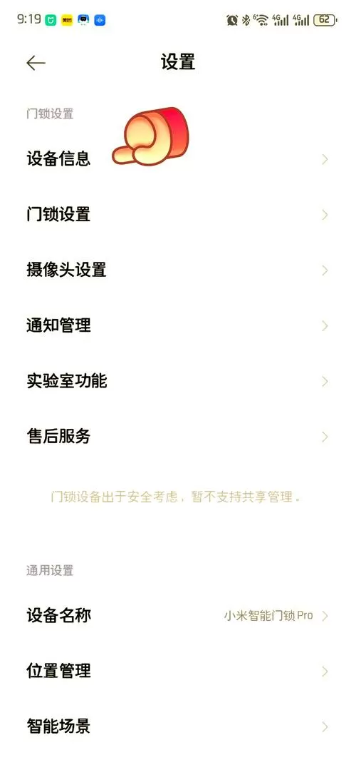 摄像头休眠状态怎么打开