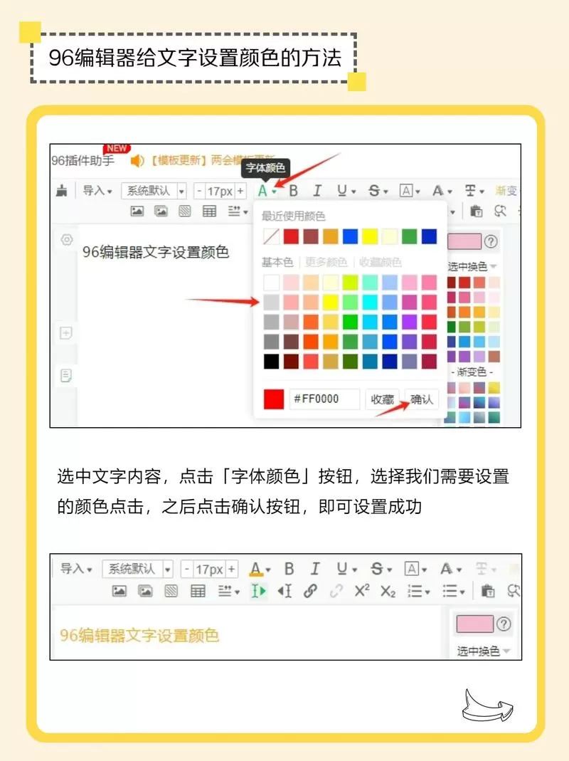 word特定的文字设置颜色