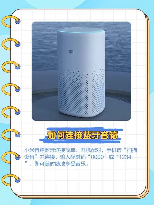 蓝牙音箱默认音量太大怎么办