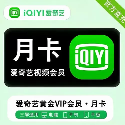 电视怎么看vip不收费
