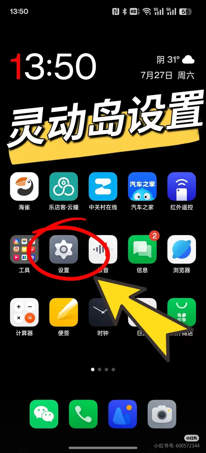 oppo灵动岛设置方法
