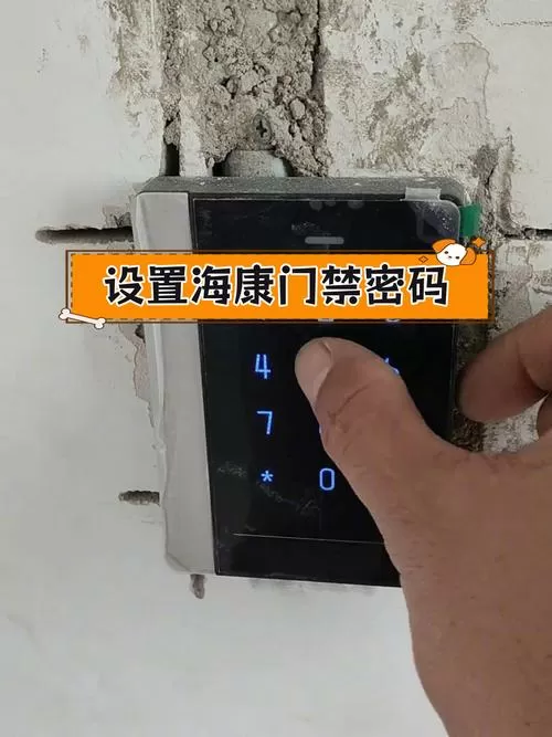 海康威视门禁设置密码开门