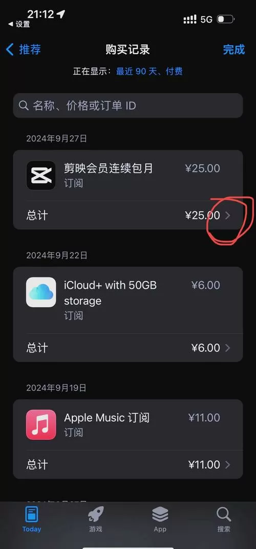 苹果怎么取消订阅自动续费