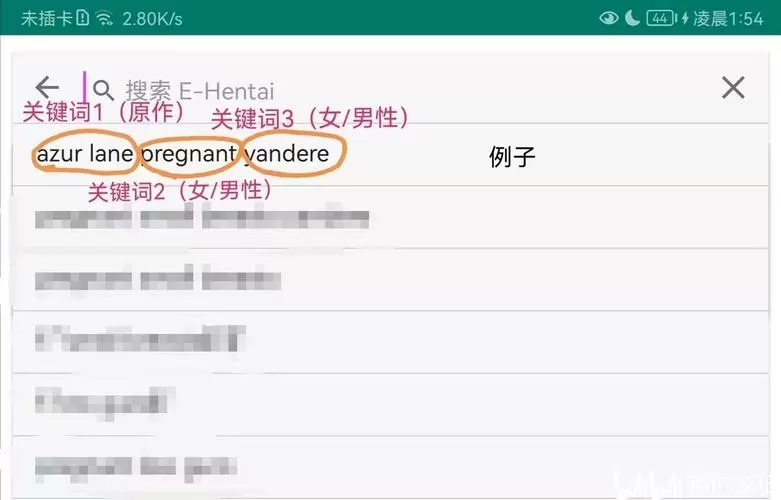e站如何搜索多个标签