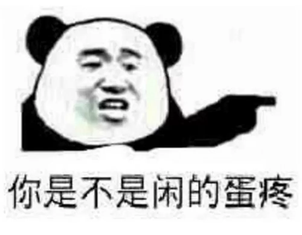 闲得蛋疼这句话怎么来的