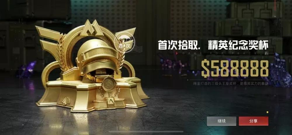 和平精英变速器