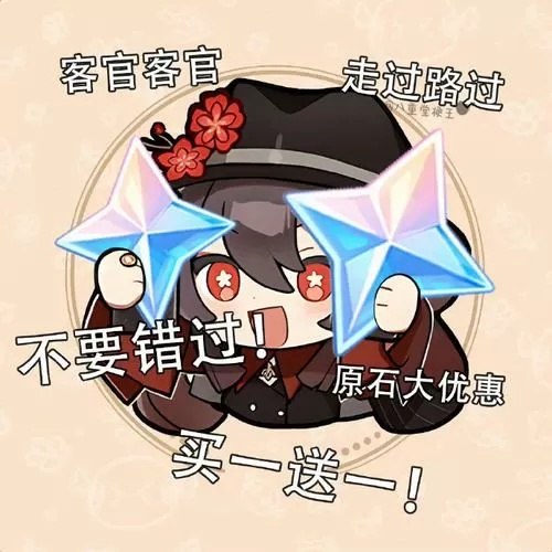 胡桃大丘丘二丘丘台词