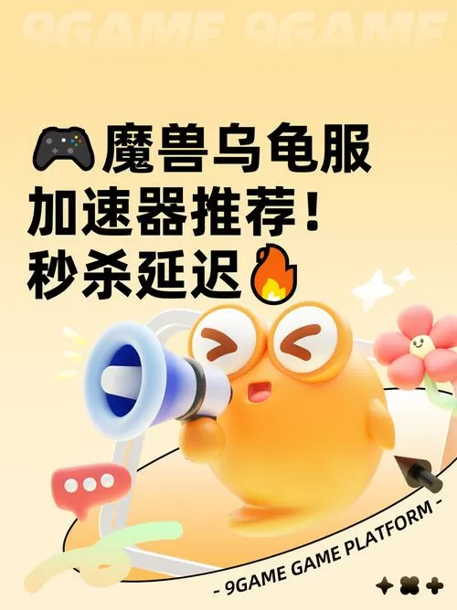 乌龟服免费加速器有哪些图标