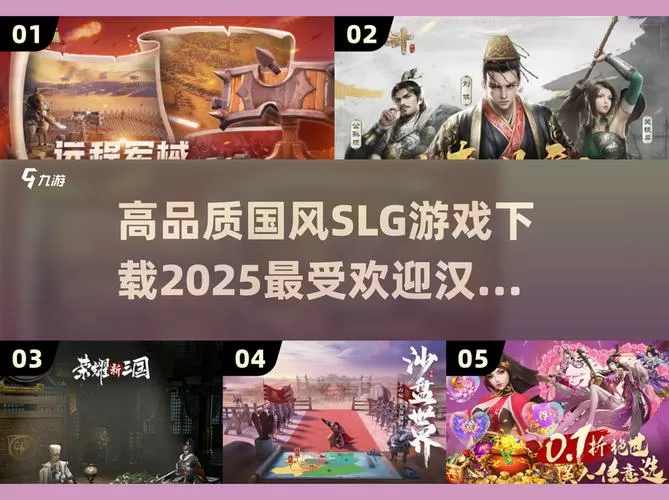 国风汉化slg游戏直装版