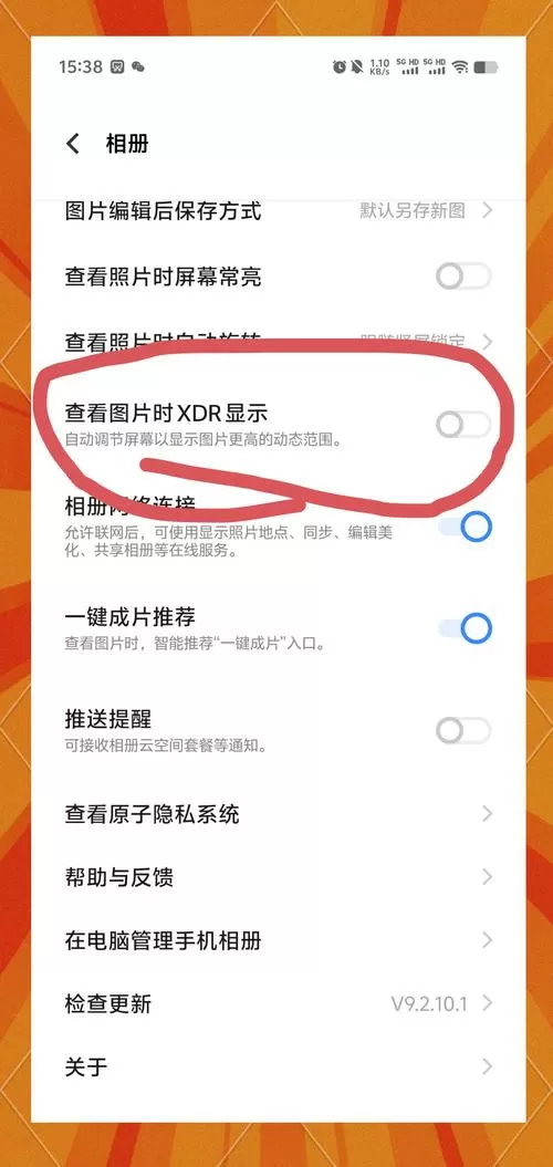 手机照片自动横屏怎么取消