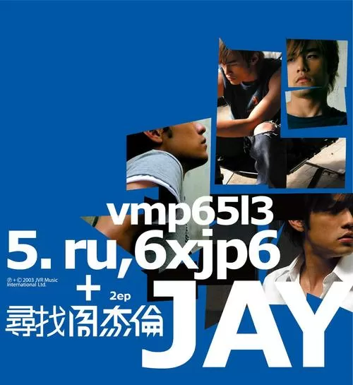 周杰伦歌曲网盘资源mp3游戏截图