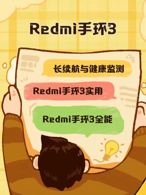 小米3手环怎么连接不上手机