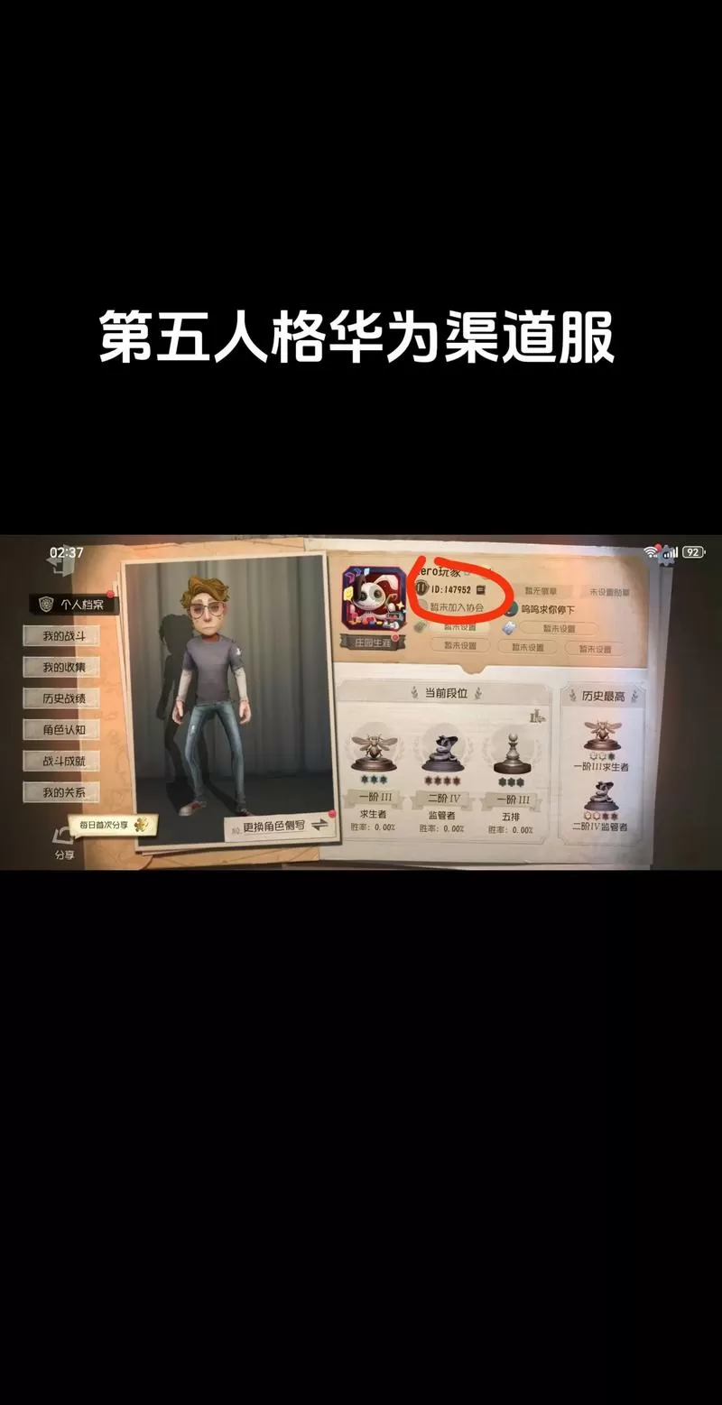 华为第五人格怎么切换账号