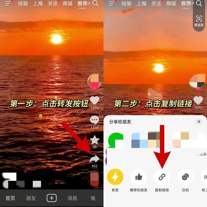 抖音如何设置不让别人保存至相册