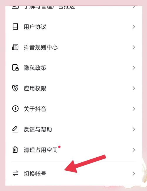 抖音内测怎么开通