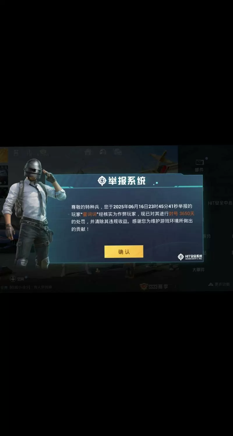 和平精英的投诉电话