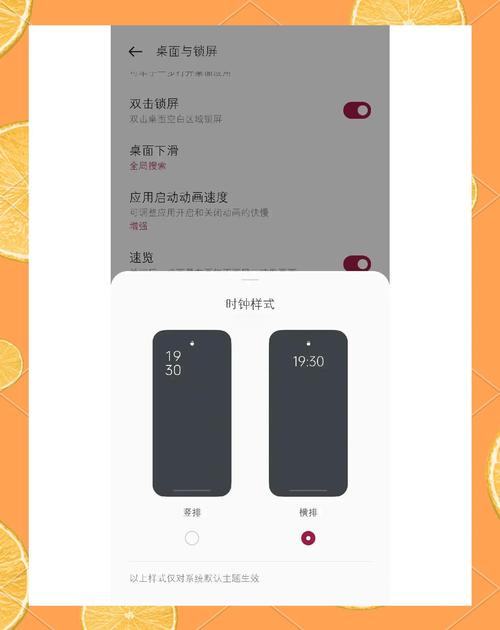 oppo桌面时间怎么设置出来图标