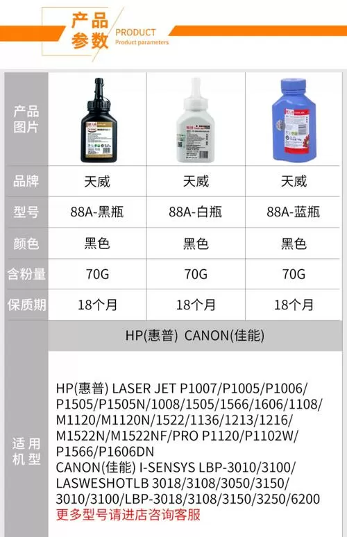 碳粉型号对照表