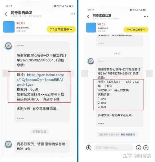 闲鱼对方下单了之后怎么发货