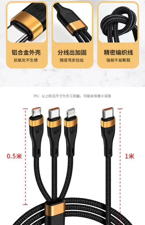 充电数据线有几种接口