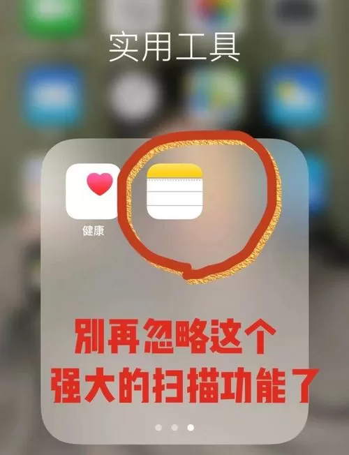 苹果手机扫描文件怎么扫描