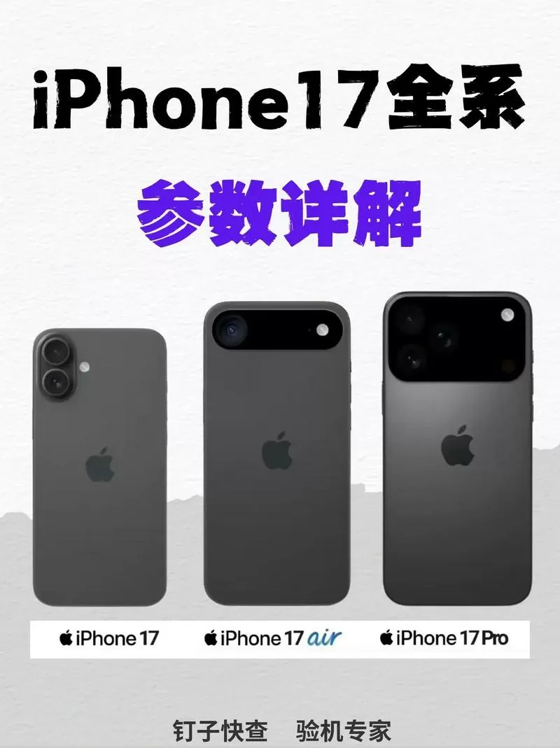 iphone17序列号对照表