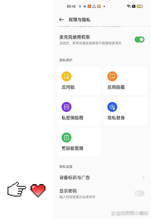oppo隐私密码老师名字是什么