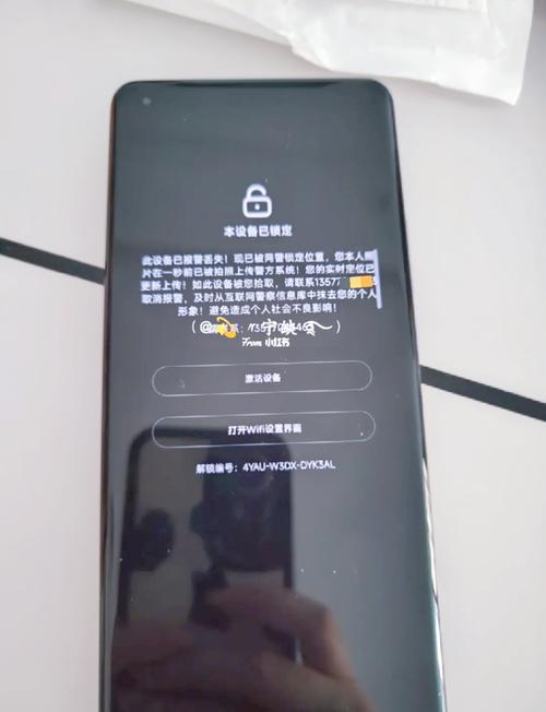 红米手机丢失查找截图