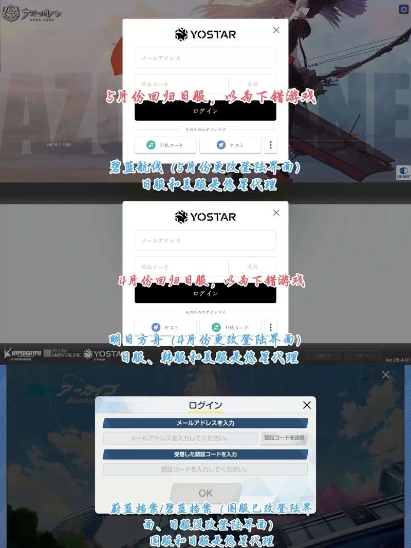 碧蓝航线日服怎么注册账号截图